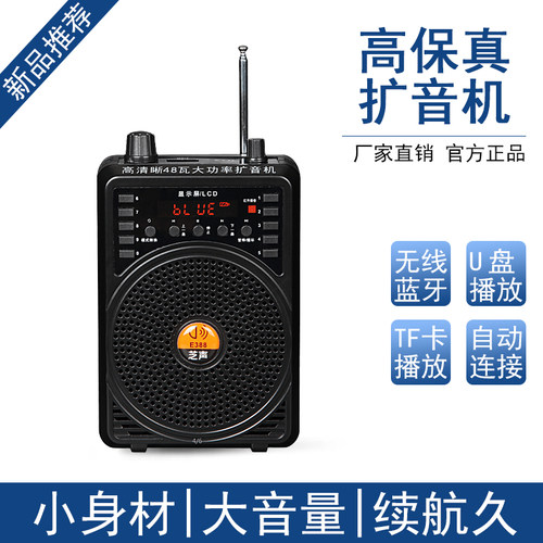 芝声无线扩音器教师小蜜蜂