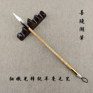 善琏湖笔秋实纯羊毫细嫩光锋毛笔老毛料传统文房四宝行楷篆隶用笔