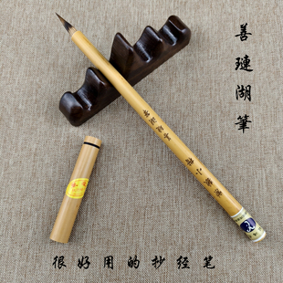 善琏湖笔套管行囊紫狼小楷兼毫毛笔传统书法专用笔抄经国画行楷书