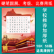 红色主题参赛作品纸16开加厚方格纸书写纸56格长征比赛纸学生A4纸