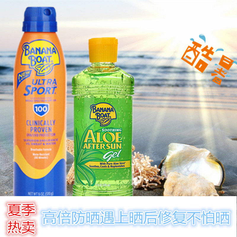 美国Banana boat香蕉船SPF100高倍运动防晒喷雾+晒后修护防水防汗,美容护肤/美体/精油,防晒霜,淘宝优惠券,粉丝福利购,淘宝优惠卷