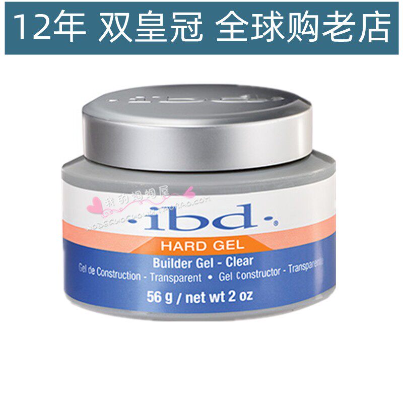 美国IBD不可卸光疗胶透明延甲树脂胶builder clear凝胶 2oz(56g)