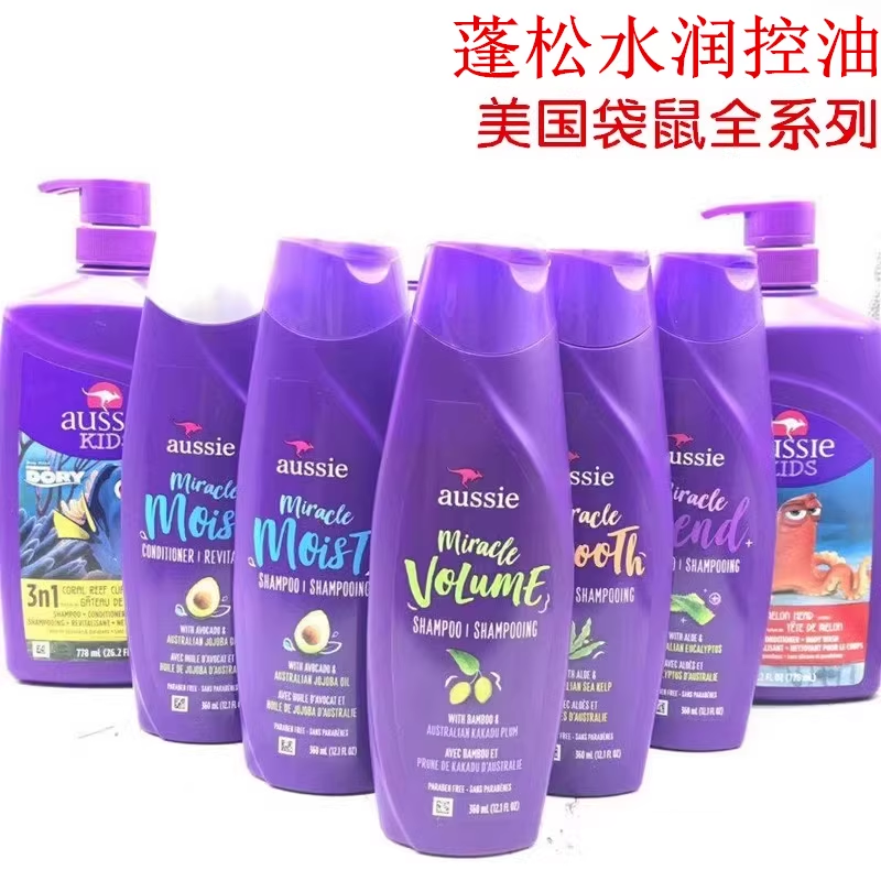 蓬松感美国正品Aussie澳丝袋鼠保湿顺滑丰盈控油洗发水护发素发膜