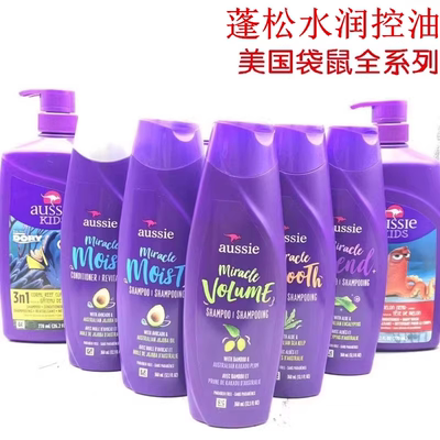 美国澳丝丰盈蓬松洗发水