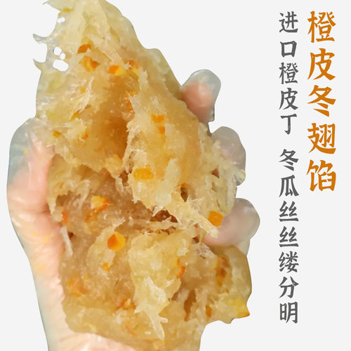 福爱缇橙香冬翅馅月饼馅料红豆沙黑豆沙红枣馅香芋冰皮蛋黄酥
