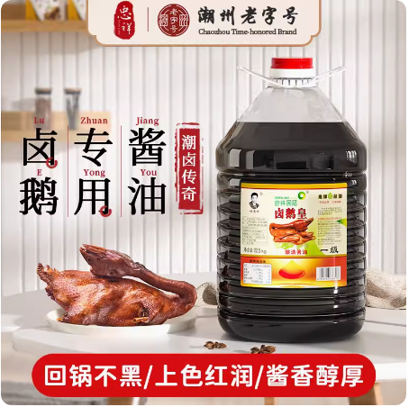 忠祥一级卤鹅皇潮汕风味卤狮头鹅潮州卤鹅猪脚卤肉上色红酱油