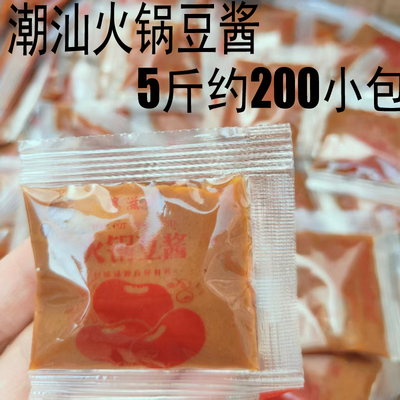 聪滋味火锅豆酱外卖独立小包装黄豆瓣酱鸡炉羊牛肉火锅调味蘸酱