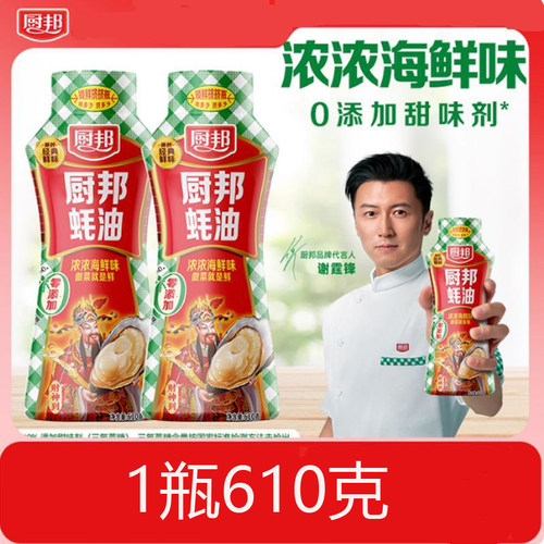 厨邦蚝油12瓶整箱商用