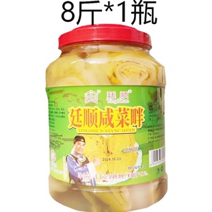 廷顺咸菜汕头菜口咸菜畔早餐小菜下饭菜商用餐饮装地都咸菜制法