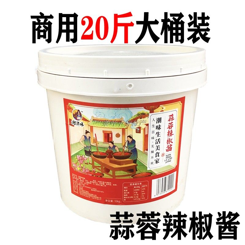 潮津味火锅蘸酱蒜蓉辣椒酱商用