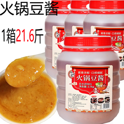 正宗潮汕特产瑞心意商用火锅豆酱黄豆瓣酱鱼羊肉砂锅粥香豆酱蘸料