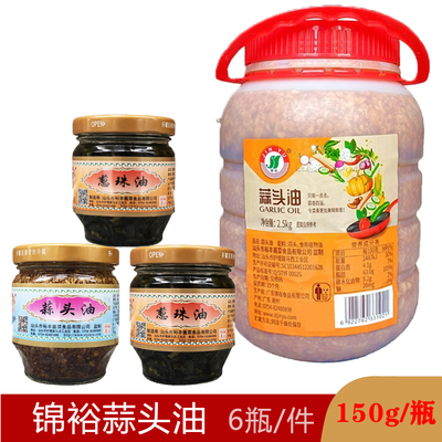 锦裕蒜头油正宗潮汕5斤桶装
