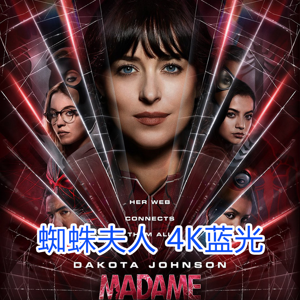 蜘蛛夫人:超感觉醒 蓝光超高清4K Madame Web (2024) 宣传画