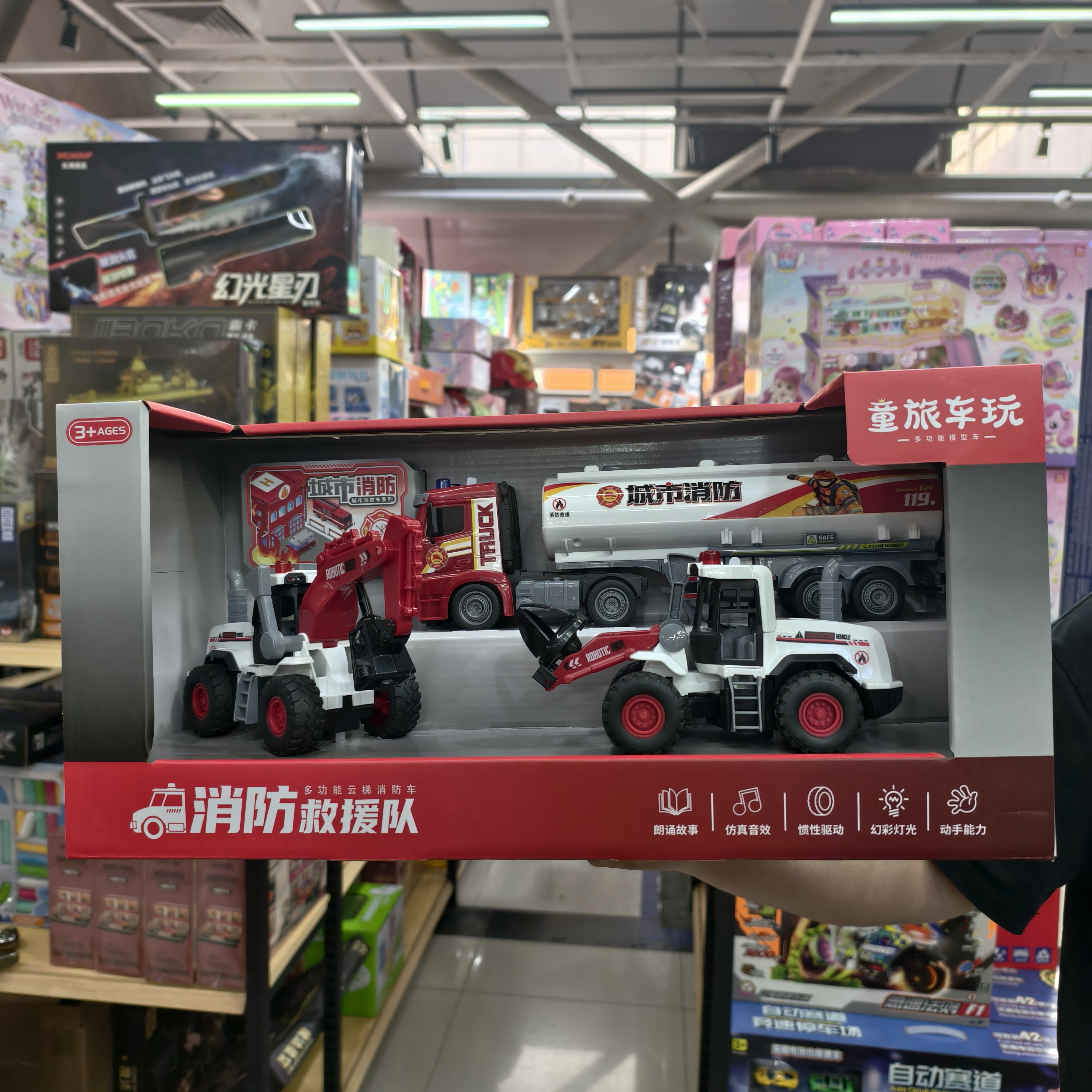 童旅车玩消防道路清障救援车运输车城市工程男孩玩具车惯性礼盒