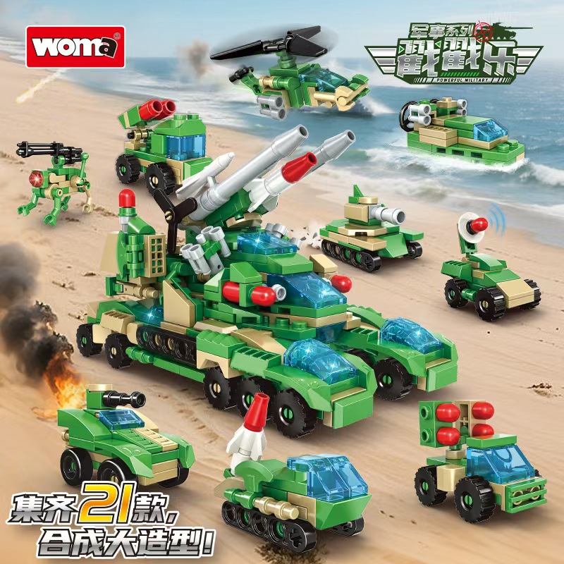 沃马戳戳乐C1034军事系列戳戳乐21合1小颗粒兼容拼装积木玩具模型