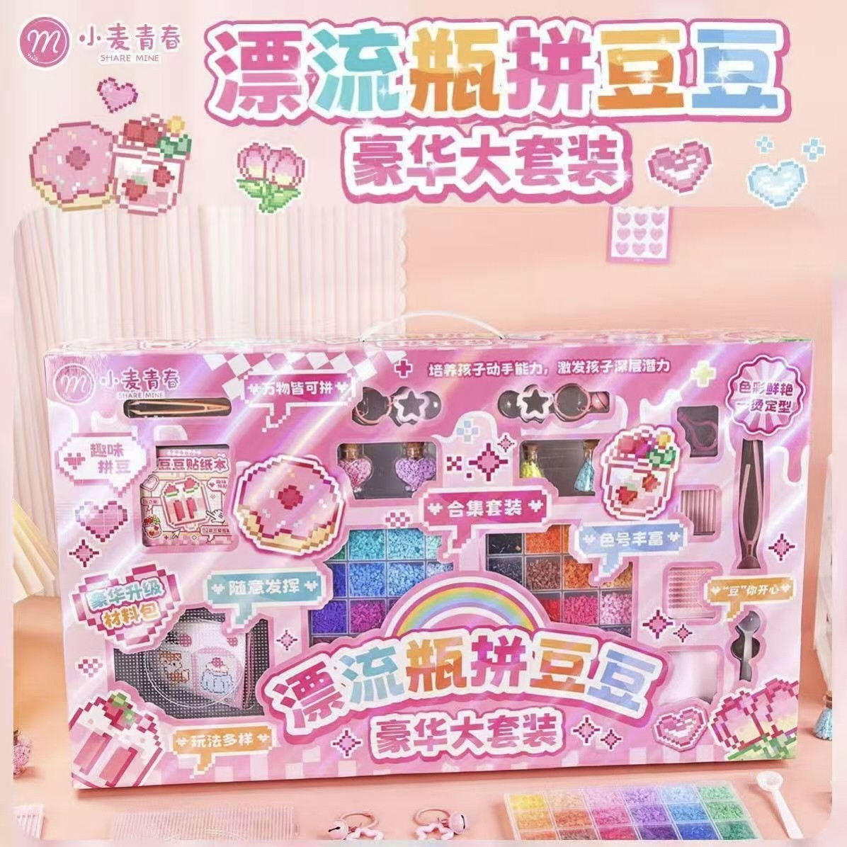 儿童拼豆豆手工diy材料包礼盒套装培训班送礼工具创意益智玩具批,玩具/童车/益智/积木/模型,手工创意粘贴类,淘宝优惠券,粉丝福利购,淘宝优惠卷