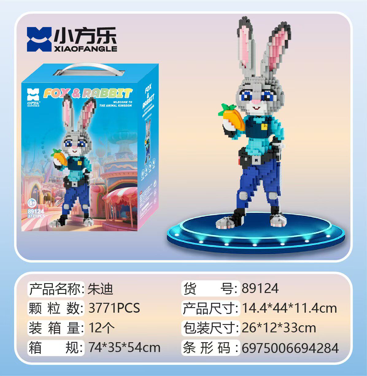 小方乐朱迪尼克小颗粒积木女孩立体拼图疯狂动物城狐狸兔子玩具,玩具/童车/益智/积木/模型,普通塑料积木,淘宝优惠券,粉丝福利购,淘宝优惠卷