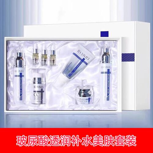 玻尿酸透润补水美肤套装