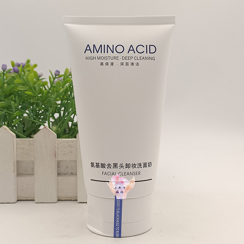 正品清妍泉氨基酸黑头卸妆洁面乳深层清洁脸部控油净爽泡沫洗面奶