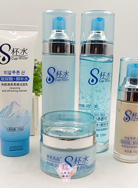 美芭名品柔润焕颜保湿水乳套装