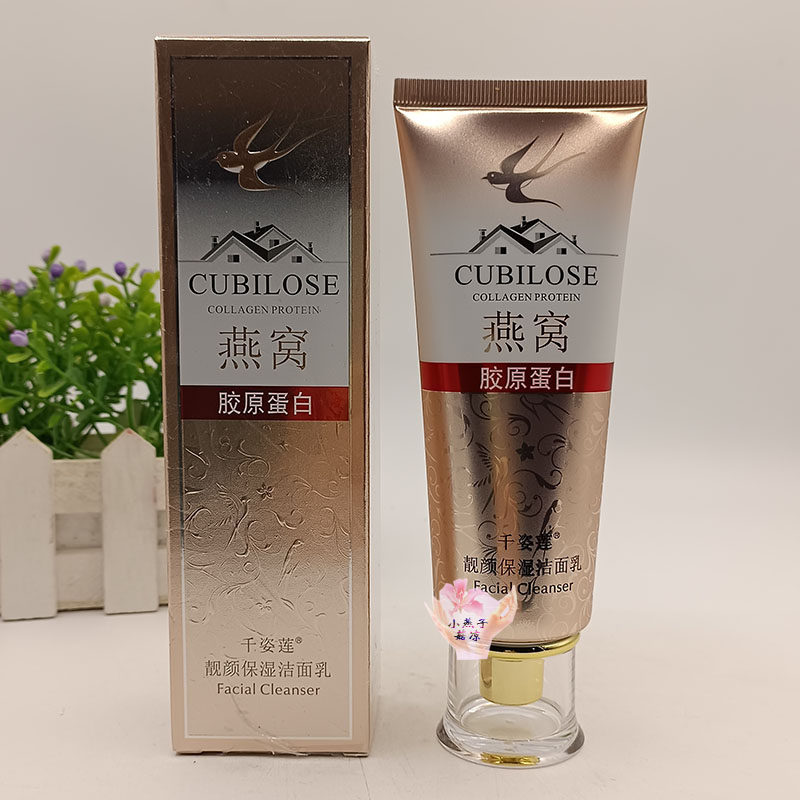 正品千姿莲燕窝胶原蛋白靓颜保湿洁面乳温和清洁脸部皮肤洗面奶女