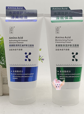 清妍泉氨基酸清爽控油护肤洁面膏