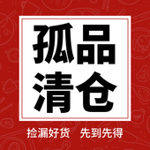 品质棒 价格又实惠 超划算 高颜值 清仓大甩卖