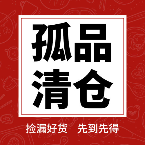 高颜值品质价格实惠划算清仓