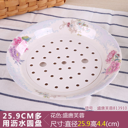 SHALL/希尔 仿瓷密胺双层沥水饺子盘 创意多功能西餐盘水果托盘