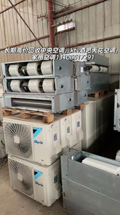 长期高价回收二手中央空调ktv酒吧天花空调家用空调