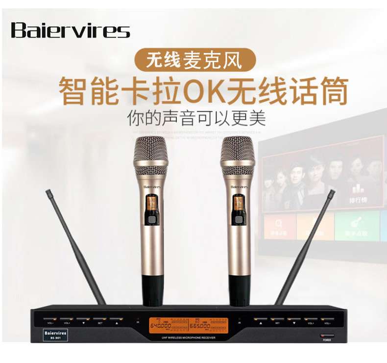 baiervires拜尔bs一901专业卡拉ok家用ktv商用无线话筒