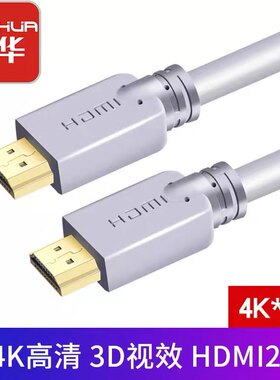 晶华 hdmi线4K高清线 网络盒子数据线电脑显示器连接线PS4