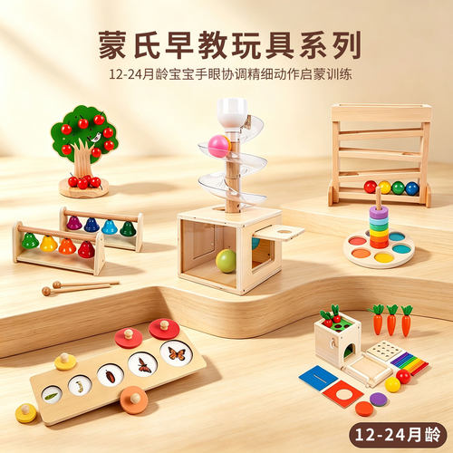 蒙氏早教盒子手眼协调益智玩具