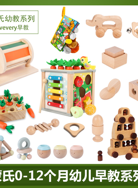 Lovevery早教盒子套装平替0-12月儿童蒙氏视觉听觉抓握益智教玩具