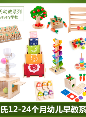 蒙特梭利Lovevery早教盒子平替蒙氏12-24月宝宝儿童木制益智玩具