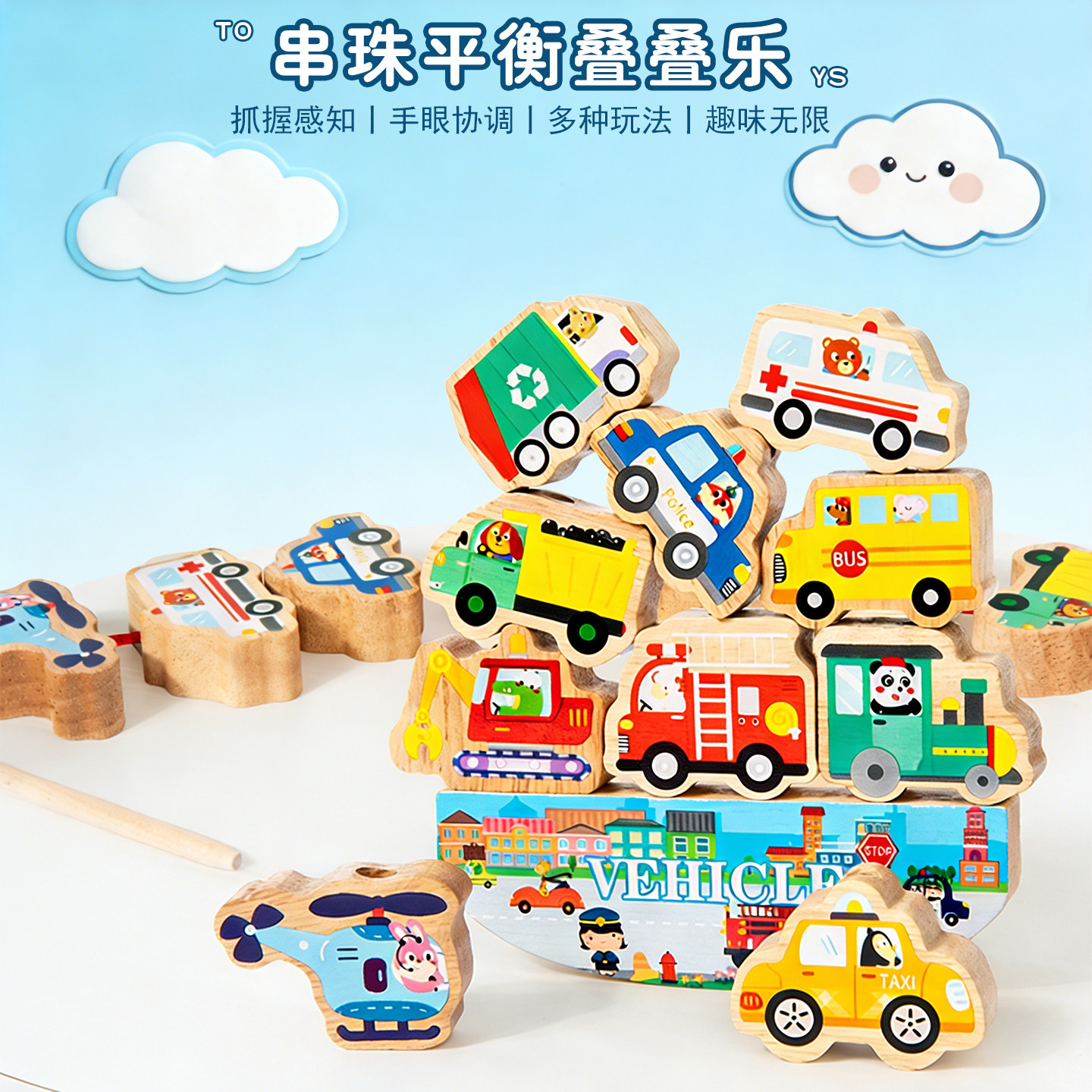 蒙氏早教大颗实木串珠穿线玩具图片
