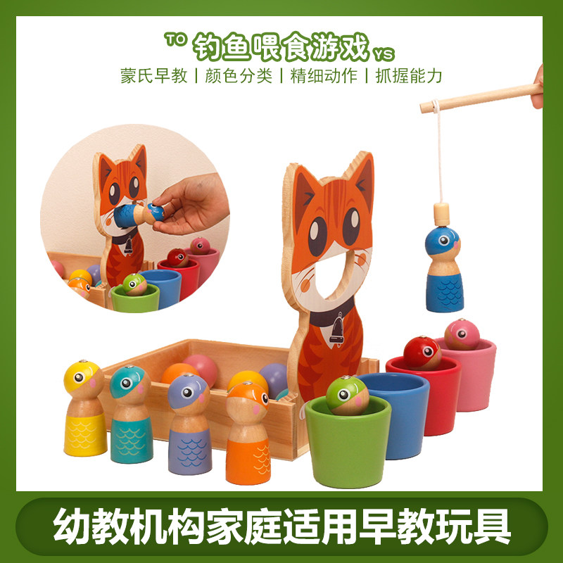蒙氏教具颜色分类配对宝宝手眼协调早教夹珠训练儿童钓鱼益智玩具