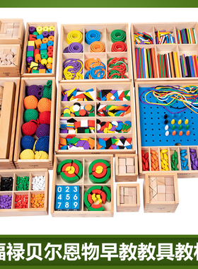 恩物福禄贝尔教具幼儿园福氏早教GABE1-10儿童益智数游戏木制玩具