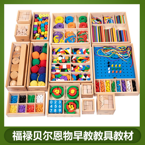 恩物福禄贝尔早教教具15件套