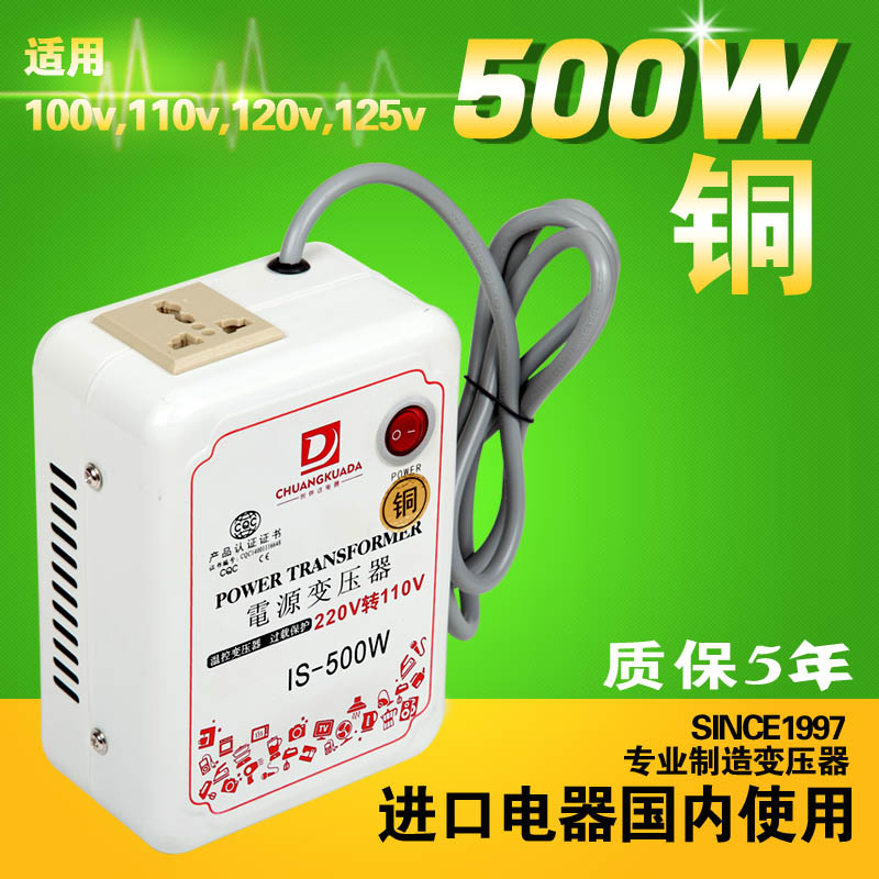 ±äѹÆ÷220vת110v500wͱä100v125vÈÕ±¾ÃÀ¹ú¾»»¯Æ÷µçÔ´µçѹת»»sp