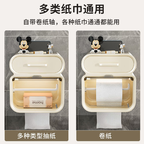 卫生间厕纸盒防水挂壁式