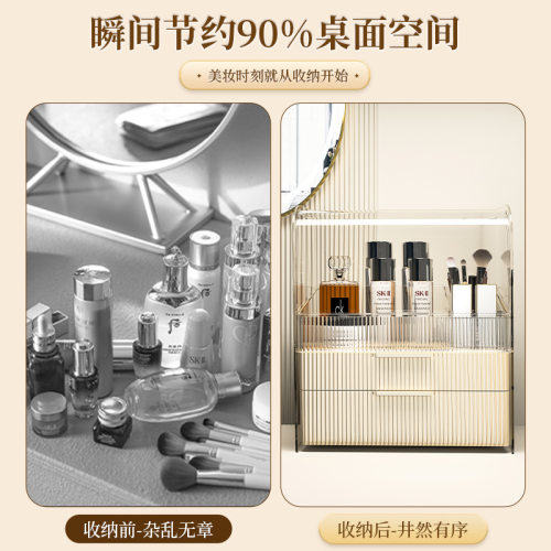 化妆品收纳盒大容量桌面置物架