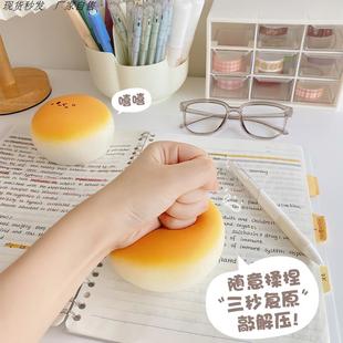 桌面解压摆件可爱捏捏乐玩具办公室减压神器女生儿童生日礼物