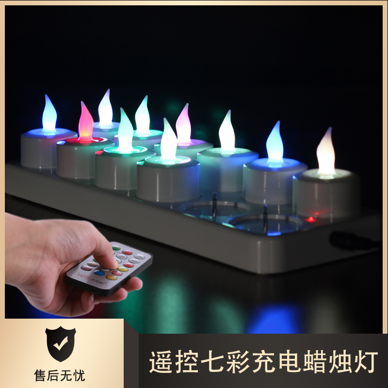 充电遥控蜡烛灯led电子蜡烛七彩变色剧本密室道具婚庆会所装饰灯