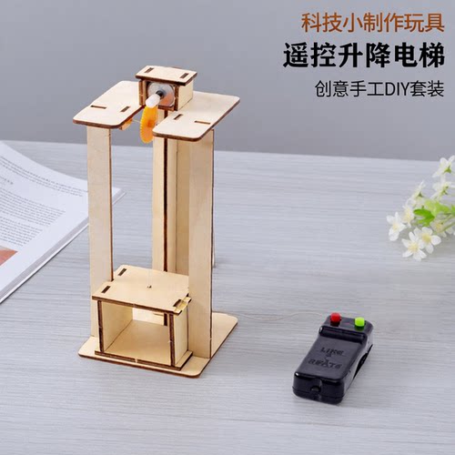 自制电梯升降机中小学生DIY科技小制作STEM教育科学实验益智教具
