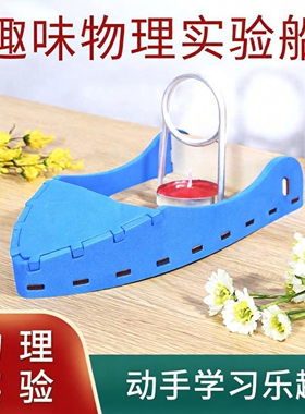 蒸汽小作船11954学实验手工制材料力风力明快艇玩具可下水学