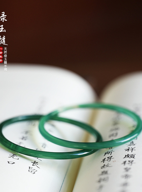 一世长安绿玉髓叮当镯