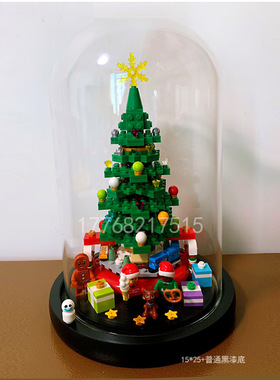 适用乐高40573佳奇森宝圣诞树积木装饰摆件收纳防尘玻璃罩礼 包邮