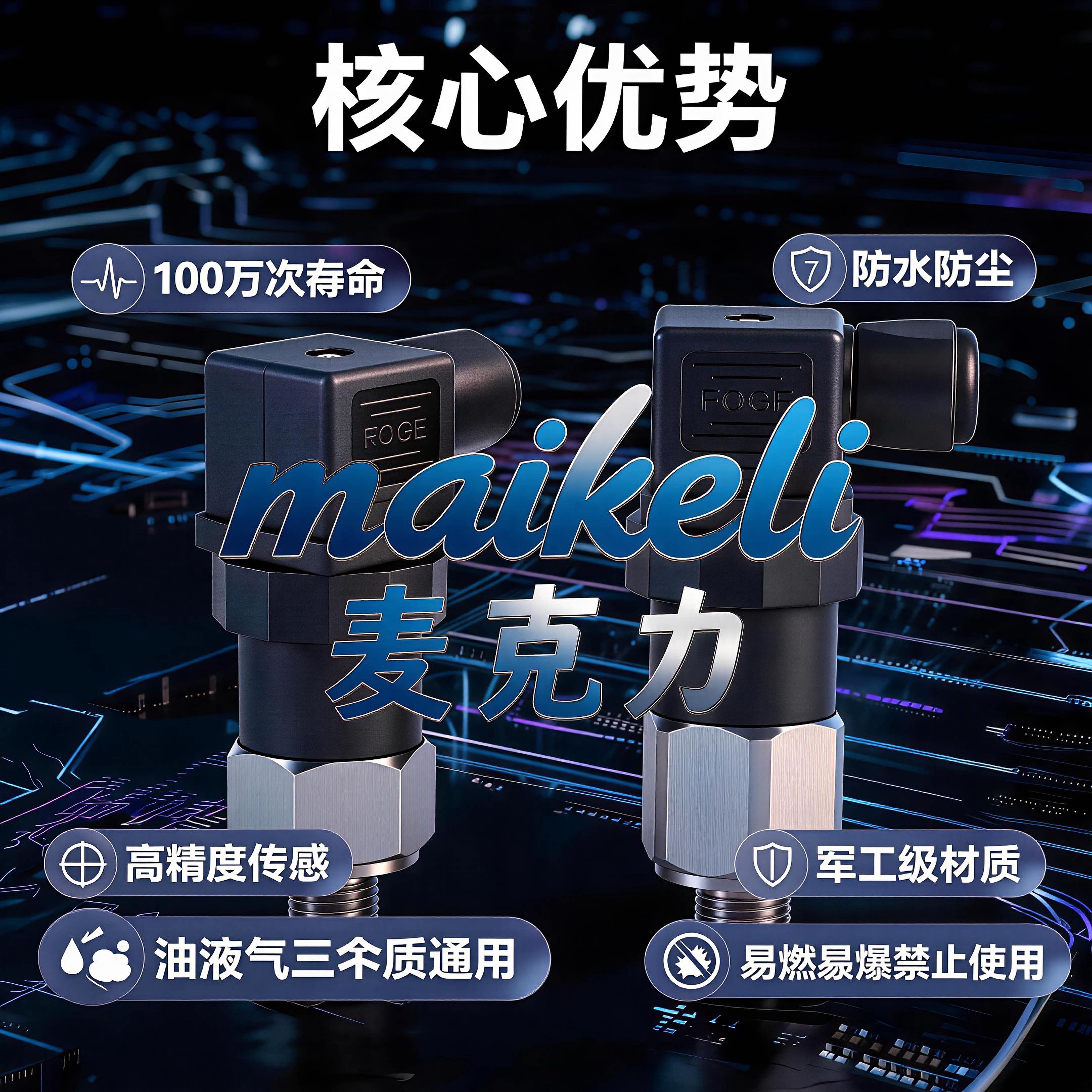 精准控制压力开关耐压高不漏压