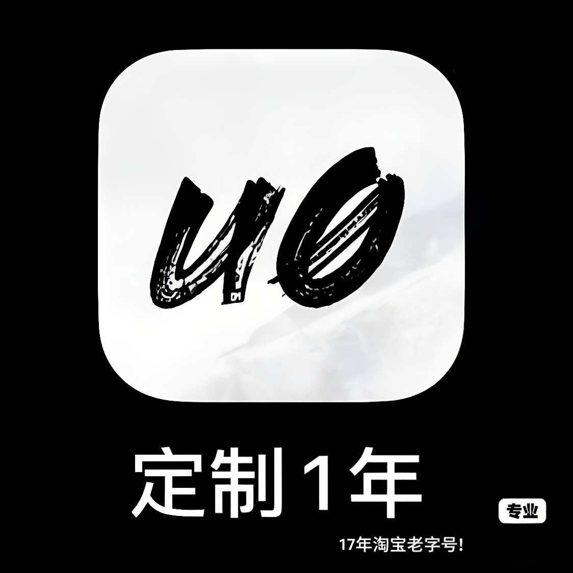 ipad air/mini/pro15.0·16.5多巴胺越狱unc0ver掉签闪退苹果签名